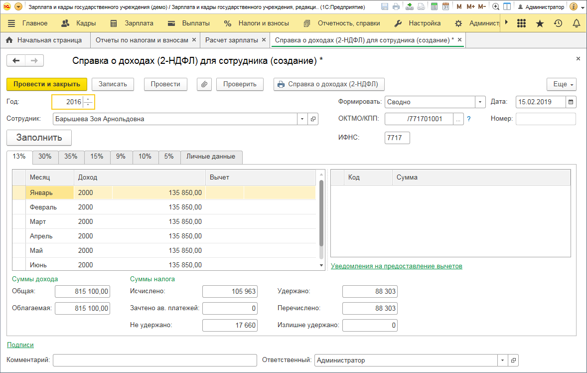 1с зарплата и кадры государственного учреждения 3.1